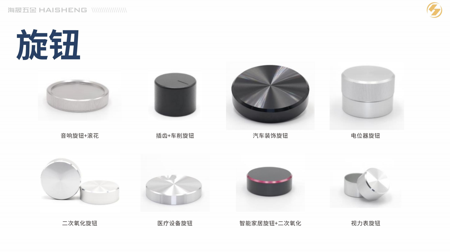 张家口铝合金配件外观装饰旋钮精密铝件